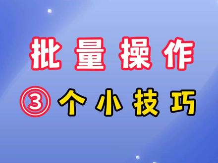剪映歌词动画背景转场批量操作3个小技巧,教程详细新手一学就会#视频剪辑教程 #剪辑教程 #手机剪辑教学 #歌词动画