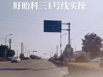 您要的盱眙科三(1号线)来啦!@抖音小助手