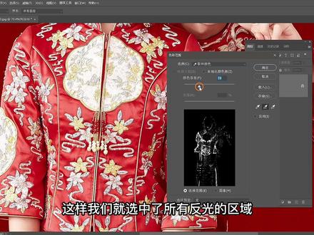 ps快速修掉服装反光褶皱 #跟我学修图 #ps修图教程 #自学PS #ps教学