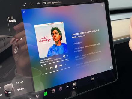 让特斯拉苹果音乐(Apple Music)显示歌词的邪修方式!颜值音质都有提升!#特斯拉#applemusic#iPhone#特斯拉车主#音乐软件
