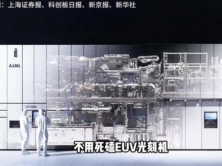华为半导体重磅发布韬(τ)定律,开辟芯片发展新路径 【独家】【首发】#时代砺剑高燃出列 #全球创作者计划 #零基础看懂全球 #在合集看百态 #时代的荣耀
