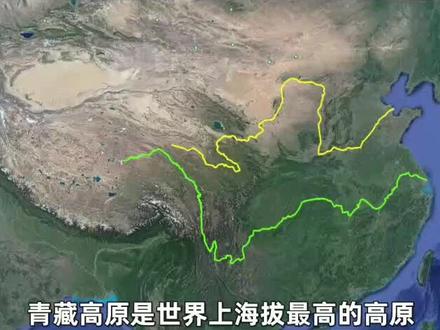青藏高原占中国总面积的四分之一