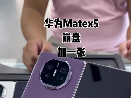 #华为 #华为x5遥遥领先 #靠谱商家 #二手回收 #iphone15