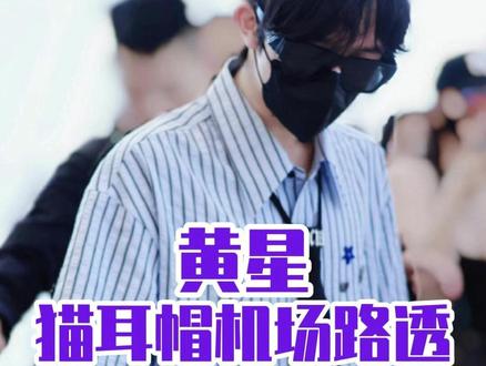 果然帅哥的共享衣橱永远不会让人失望#黄星 #邱鼎杰 #路透