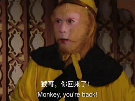 悟空八戒沙僧的英文名居然是…#看动画学英语 #英语启蒙 #英语 #西游记86版 #亲子英语天天练