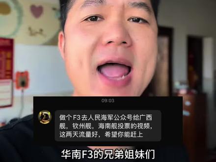 这个时候不投什么时候投,冲呀!搞起来#华南f3