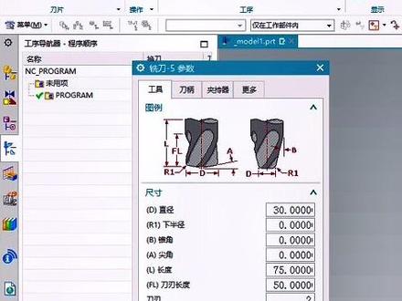 ug编程创建dao具不能导出至库,提示:对库没有写权限,老叶教你解决。#ug编程 #ug学习 #ug老叶