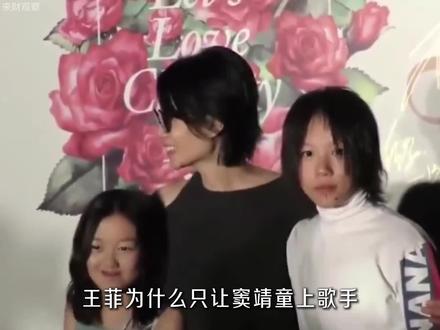 王菲的两个女儿,一个锋芒毕露,一个温柔璀璨 #王菲 #窦靖童 #李嫣 #嫣然天使基金 #窦唯