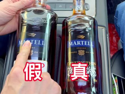 #我要上热门 上门鉴别马爹利(下)#真假辨别