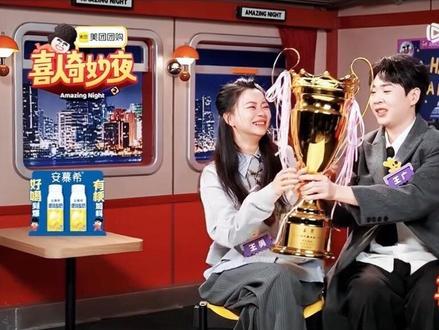 王广呀!!就这一世#喜人奇妙夜 #王王队 #名场面 #