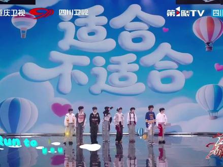 #TF家族四代#重庆卫视