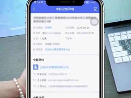 想在领导面前表现一下?!快使用新点建采通,教你快速查询项目经理在建信息@抖音小助手 #建筑 #欢乐办公室 #办公室搞笑 #软件开发