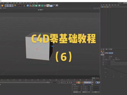 C4D零基础教程
#c4d #c4d教程 #设计 #3d #新年有星喜