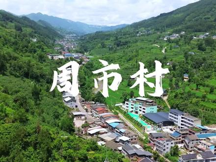 #航拍 桐梓县,高桥镇,周市村