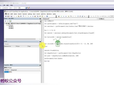 CATIA VBA二次开发入门课04节 修改精简后的宏文件代码 #catia #catiavba