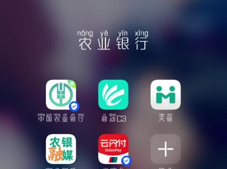 在家在线轻松签约征信授权书
无需前往网点签署纸质版授权
——农行掌银的魅力