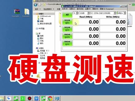 绿色免安装、小巧的磁盘测试工具,可测硬盘、U盘读写速度,实用