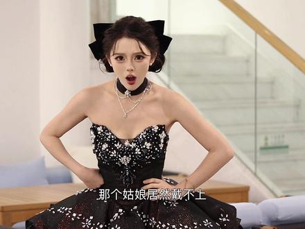 我就是那个菇凉!#陈美嘉 #爱情公寓 #台词