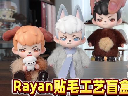 Rayan世界不能没有小狗盲盒!不同犬系个性! 从生日会看到样品实物后,就期待了很久的Rayan「世界不能没有小狗」盲盒系列,也是哥哥首次尝试贴毛工艺的盲盒!9种不同个性犬系男,你会更喜欢哪种?!#Rayan世界不能没有小狗 #tntspace#盲盒 #拆盲盒 #Rayan