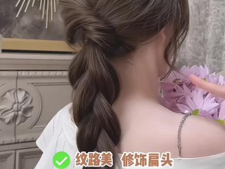 麻花辫的正确扎法,修饰扁头超百搭 #盘发教程 #麻花辫 #氛围感美女发型教程 #创作者中心 #创作灵感