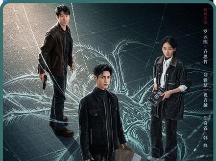 男人震惊的发现,疑似跳楼自杀的女孩,诡异地偏离原位 #剥茧剧集质感还是太权威了 #剥茧 #罗云熙 #刘雅瑟