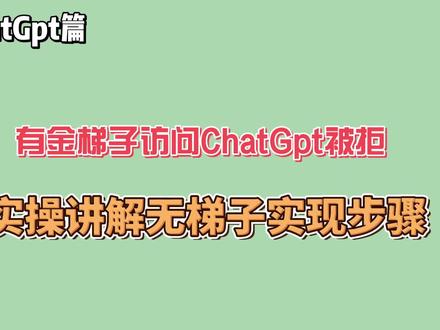 python访问GhatGpt@#python #chatgpt应用领域 #人工智能 #程序代码