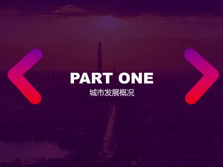 PPT过渡页从此不再平平无奇#office办公技巧 #0基础学电脑 #ppt #知识分享 #上热门