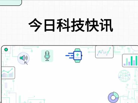 华强北 AI 眼镜销量暴涨 80% #苹果 #AI眼镜 #OpenAI #科技资讯 #智谱