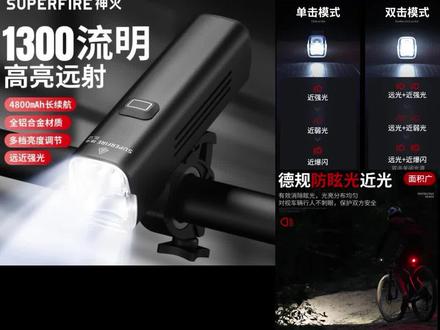 神火自行车灯专用手电筒BL12前灯充电防水夜骑公路强光超亮山地车#好东西一起分享 #好物精选 #好货分享