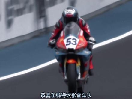 中午的预言中了 第六位发车,连超数车,两回合全胜,豪取赛季第五冠,包揽本站双冠!#张雪机车 #张雪机车夺冠 #wsbk捷克站 #WSBK