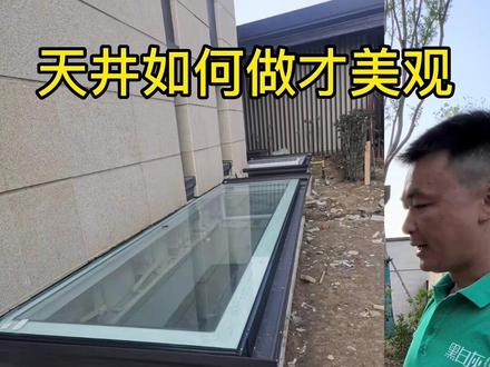 天井如何做才有效预防漏水渗水问题 #装修日记 #阳光房漏雨改造 #天井