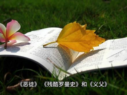 尼罗《恶徒》。一个恶徒的前半生#小说推荐 #炒鸡好看的小说 #网文推荐 #恶徒 #尼罗 @DOU+小助手