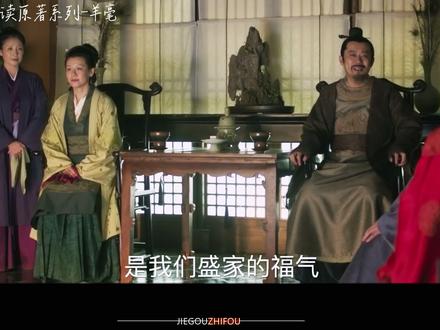 长柏唯一的通房羊毫到底长什么样子?凭啥只有她一个人被海氏接纳了?#知否 #赵丽颖 #王仁君 #抖音精选 #影娱漫谈编辑部