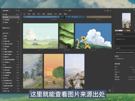 这个以图找图小技巧,90%的人都不知道 #电脑小技巧 #电脑 #软件 #设计 @企业号小助手 @DOU+小助手
