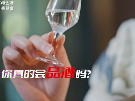 浓香难得,到底该如何品鉴?五粮液品鉴真把式,助您喝得专业、品得有趣!#白酒 #白酒品鉴 #酒桌文化 #五粮液一五一识