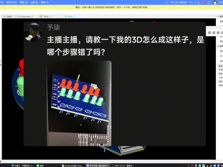 嘉立创eda 3D模型歪了怎么办?
#嘉立创eda #3d建模