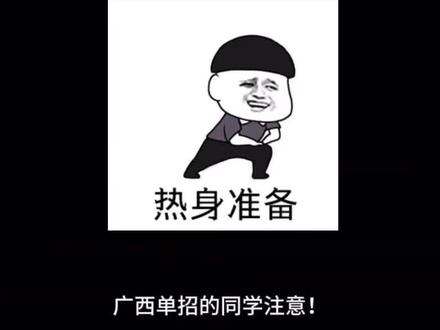 广西单招,音乐大题无从下手,套公式拿满20分
#广西单招 #广西单招音乐 #单招答题技巧 #广西对口升学 #单招音乐