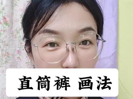 今天分享一款 直筒裤的画法,喜欢🥰别忘了 点赞👍关注❤️#我要上热门 #裁缝 #服装裁剪 @DOU+小助手