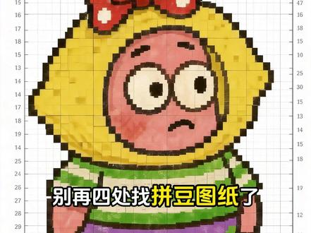 30秒学会拼豆图制作 #热点 #图片设计 #AI工具 #AI设计