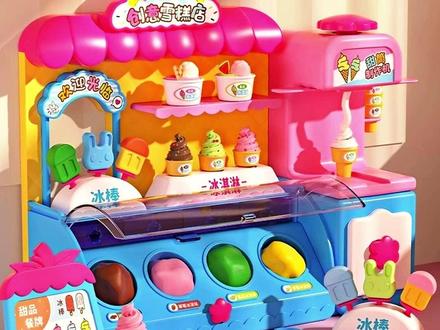 儿童橡皮泥按压质量冰淇淋玩具模型3-6岁手工粘土制作趣味diy礼物#玩具 #玩具推荐 #儿童玩具 #儿童玩具推荐 #礼物推荐