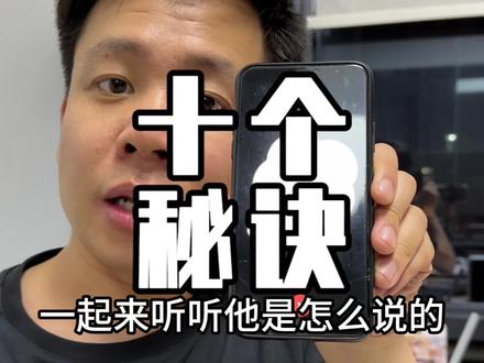 宇宙最强GPT:十个秘诀达到深度休息并能养成超强学习力!#chatgpt #知识 #vlog #自律 #智慧生活