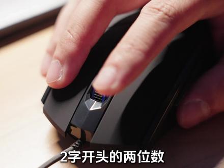 只要2子开头的两位数,电竞鼠标还得是英菲克! #电竞鼠标 #游戏鼠标 #性价比鼠标 #学生党好物推荐