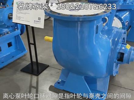 离心泵叶轮口环间隙标准