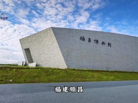 福建顺昌灌蛋 灌蛋,是福建省南平市顺昌县的传统特色小吃,以其独特的制作工艺和鲜美口感闻名,被誉为“金包银”或“银包金。顺昌灌蛋被列入非物质文化遗产,体现了闽北饮食智慧,外层的蛋黄细腻柔滑,内馅鲜嫩多汁,蛋清凝固如云朵,汤头清甜。常佐以葱花、香菜,或搭配当地辣酱、米醋食用。#创作灵感 #美食记录#饮食文化#地方特色美食#顺昌灌蛋