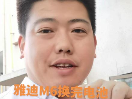 电动车就是大众出行代步工具而已!最近的就是最好的!#电动车以旧换新 #电动车电池 #实话实说为自己代言