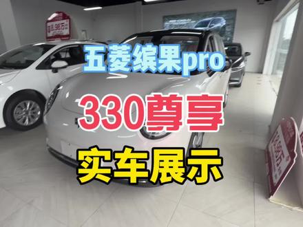 缤果pro 330尊享实车展示 5万多块钱还带电动尾门 新上市的看看如何 #懂车帝