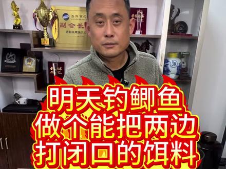 一款冬季鲫鱼饵料#钓鱼 #野钓 #鲫鱼 #鲤鱼 #钓鱼饵料