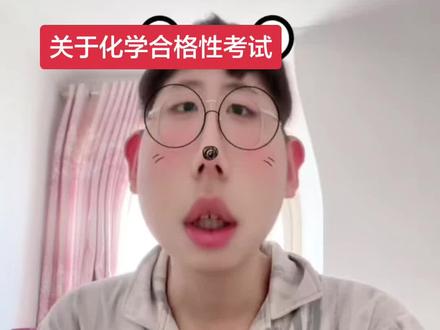 化学是最容易拿分的科目 希望后面的知识点你们能用得上(如果看不清的话评论区我也会发) 祝愿你们的学考都能顺利通过✅取得优异的成绩#高中学考#陕西学业水平考试 #合格考 #化学#高中化学