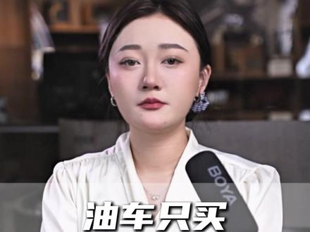 经常跑高速优先看德系美系车#买车那点事儿#说车聊车