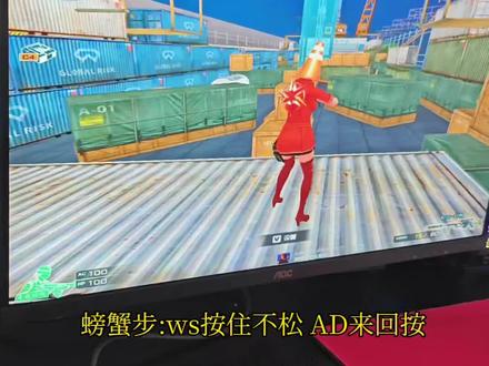 30秒就能学会的身法 学不会你打我!#vgn周听 #vgn周听耳机#穿越火线